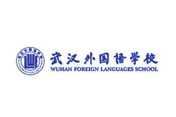 武汉外国语学校校服